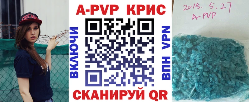 купить наркоту  Куртамыш  KRAKEN зеркало  Альфа ПВП кристаллы 