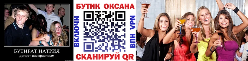 Бутират бутандиол  Куртамыш 